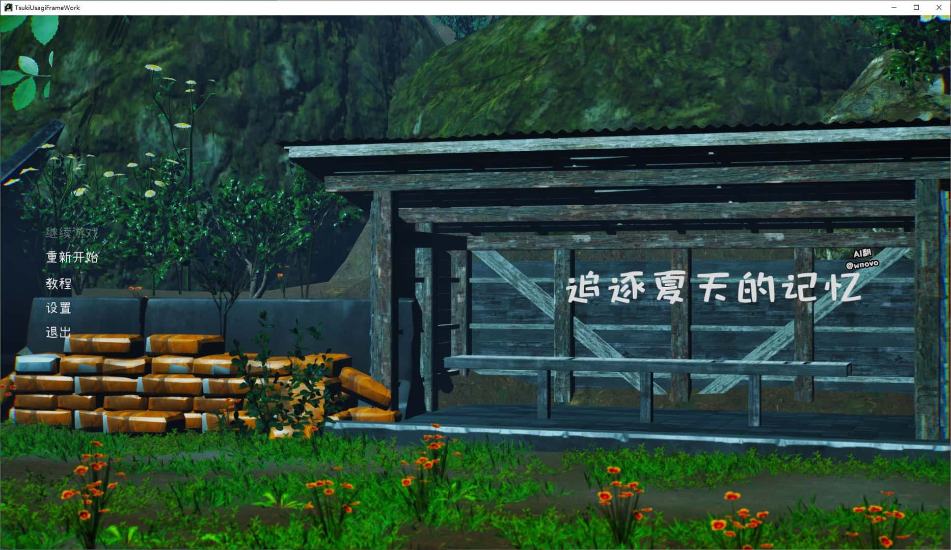 夏日幕后 版游戏封面