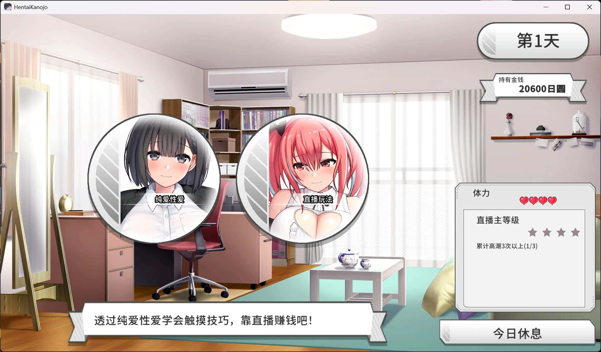 游戏画面1